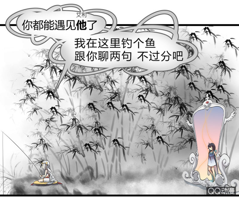 梦境少女漫画,梦&amp;白玉1图