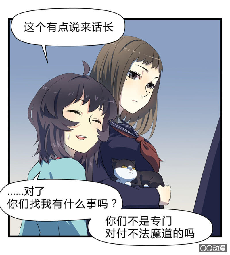 梦境少女漫画,梦&amp;魔道之梦1图