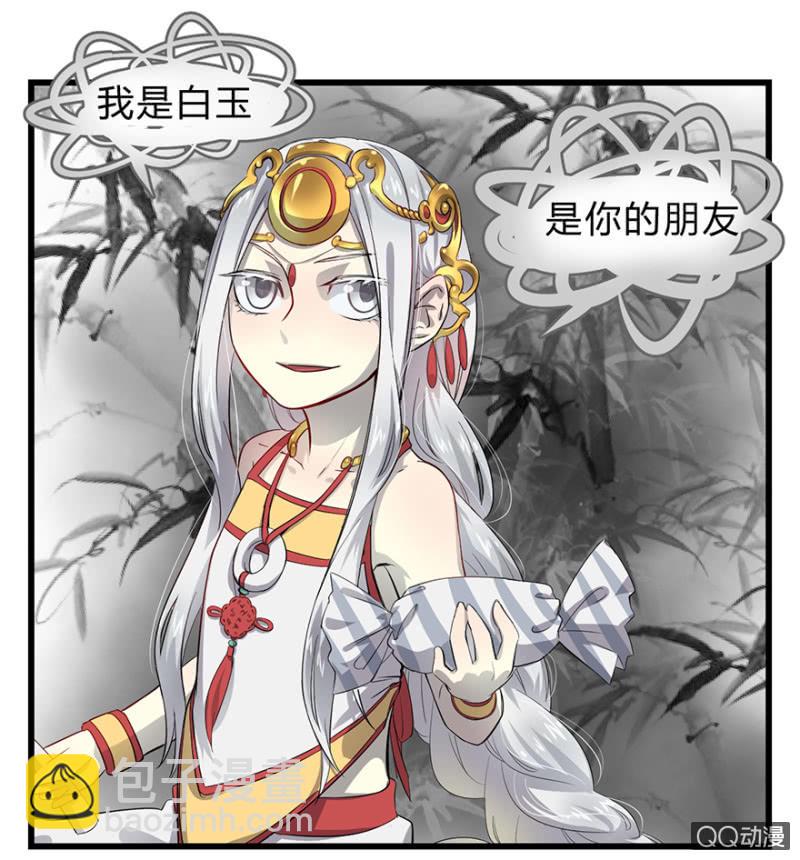 梦境少女漫画,梦&amp;白玉2图
