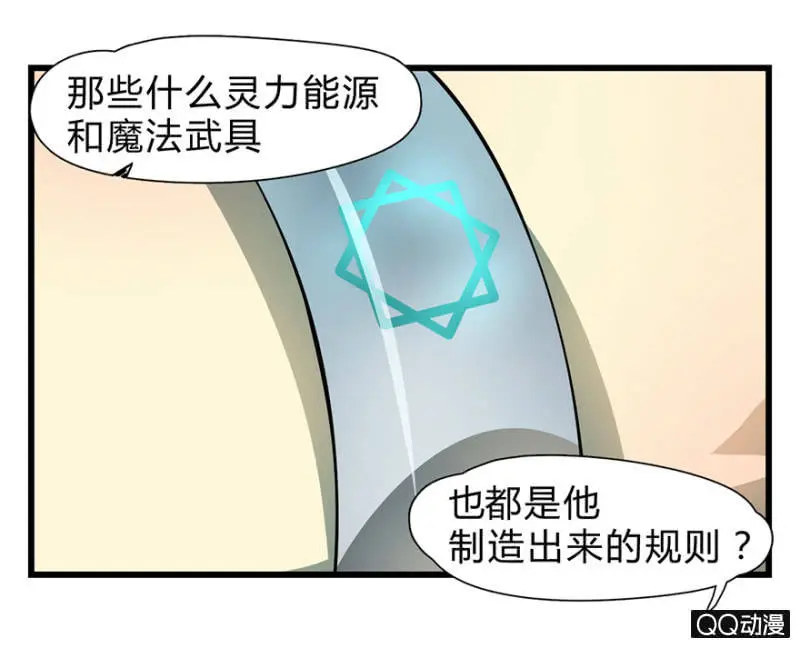 梦境少女漫画,梦&amp;先知1图