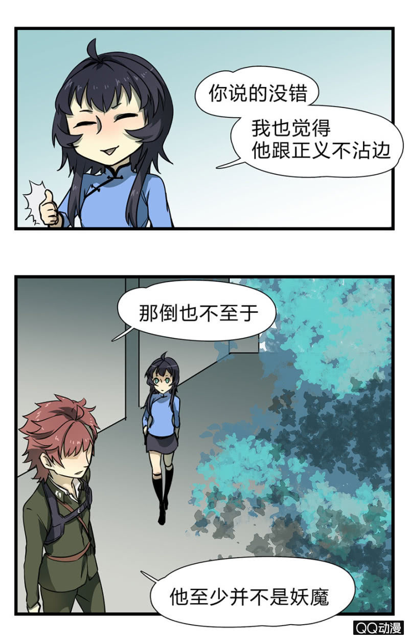 梦境少女漫画,梦&amp;哥哥【下】2图