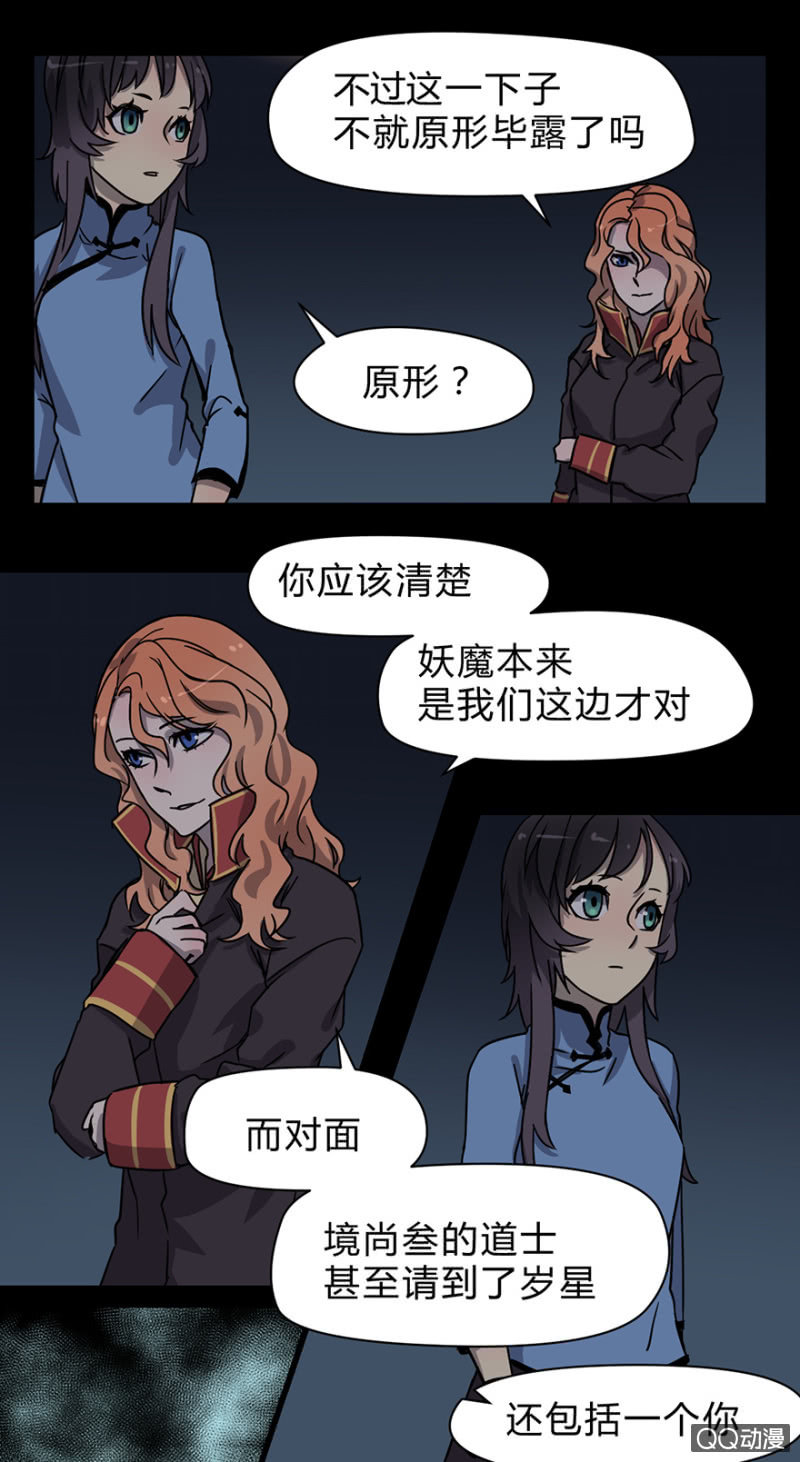 梦境少女漫画,梦&amp;雨2图