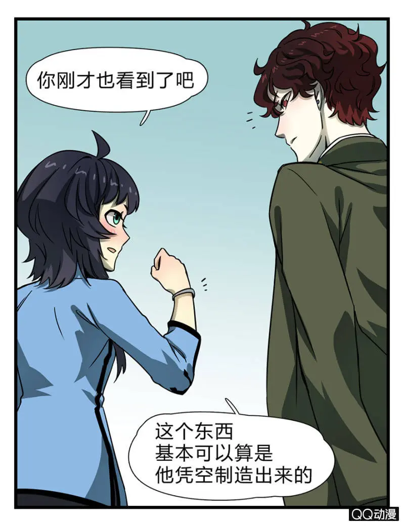 梦境少女漫画,梦&amp;先知1图
