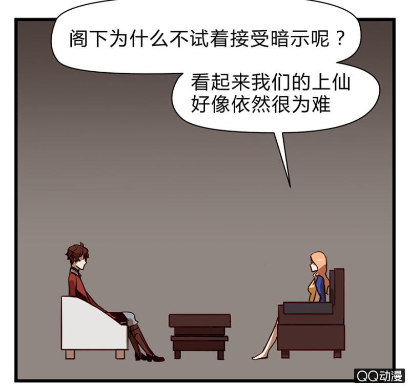梦境少女漫画,梦&amp;夺取1图