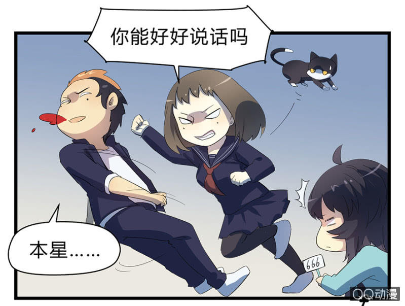 梦境少女漫画,梦&amp;魔道之梦1图
