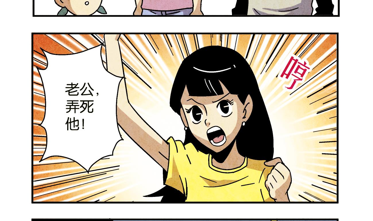 学渣搞笑视频漫画,第01话 偶遇2图
