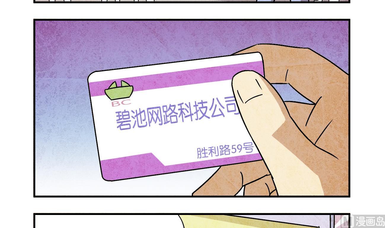 学渣搞笑视频漫画,第02话 迷路1图