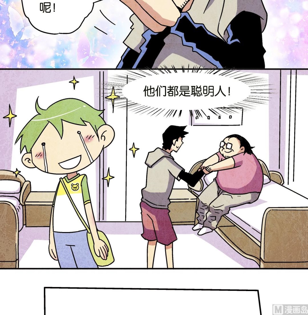 学渣搞笑视频漫画,第11话 狗牌1图