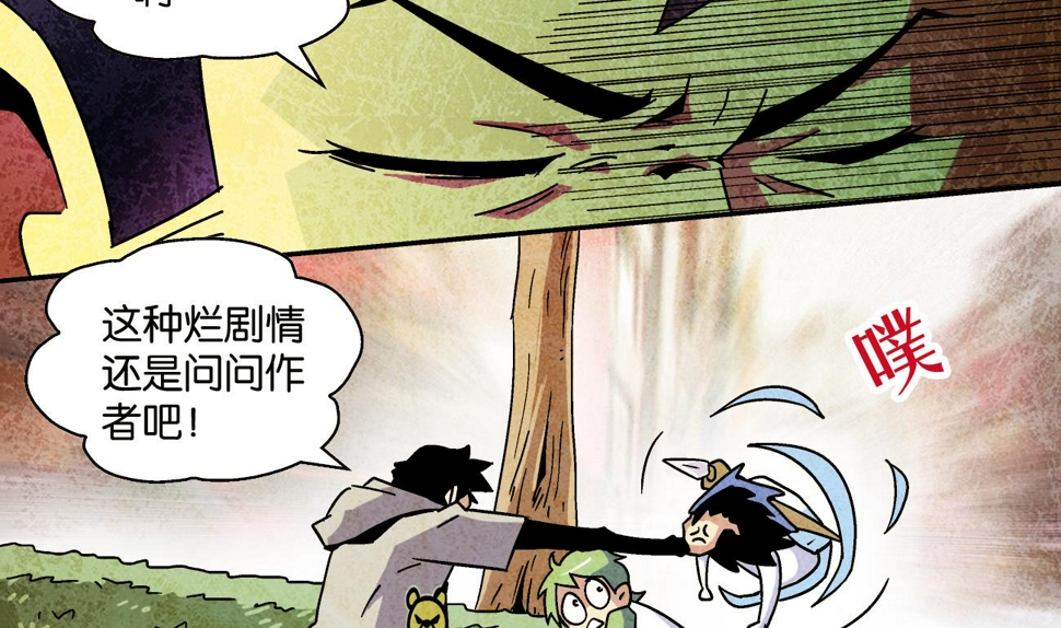 学渣搞笑视频漫画,第06话 决定1图