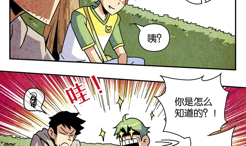 学渣搞笑视频漫画,第06话 决定1图