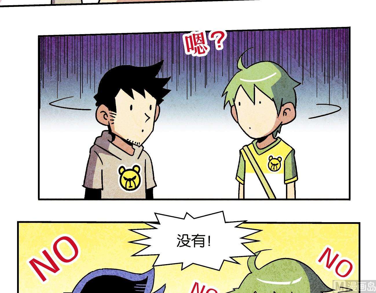 学渣搞笑视频漫画,第09话 迪调社区1图