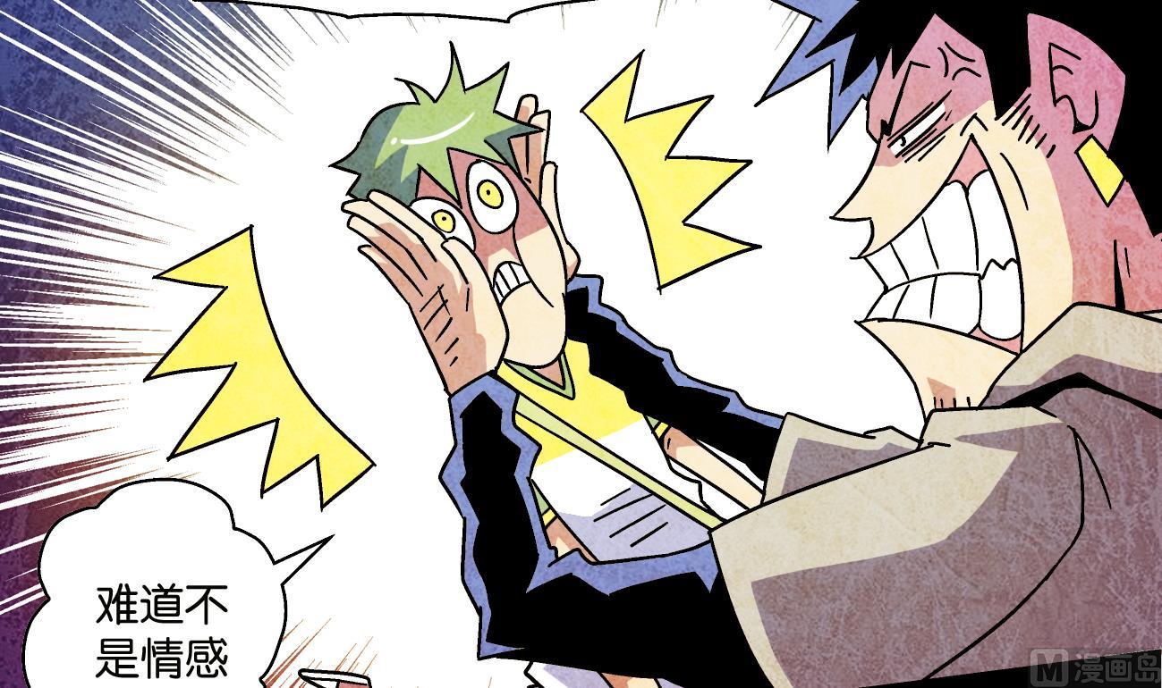 学渣搞笑视频漫画,第07话 心理大神2图