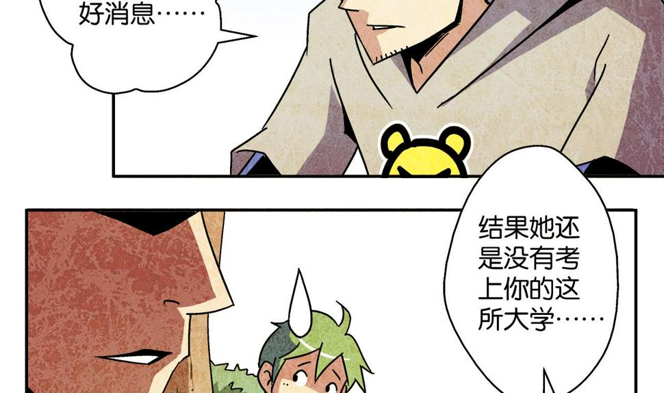 学渣搞笑视频漫画,第06话 决定2图