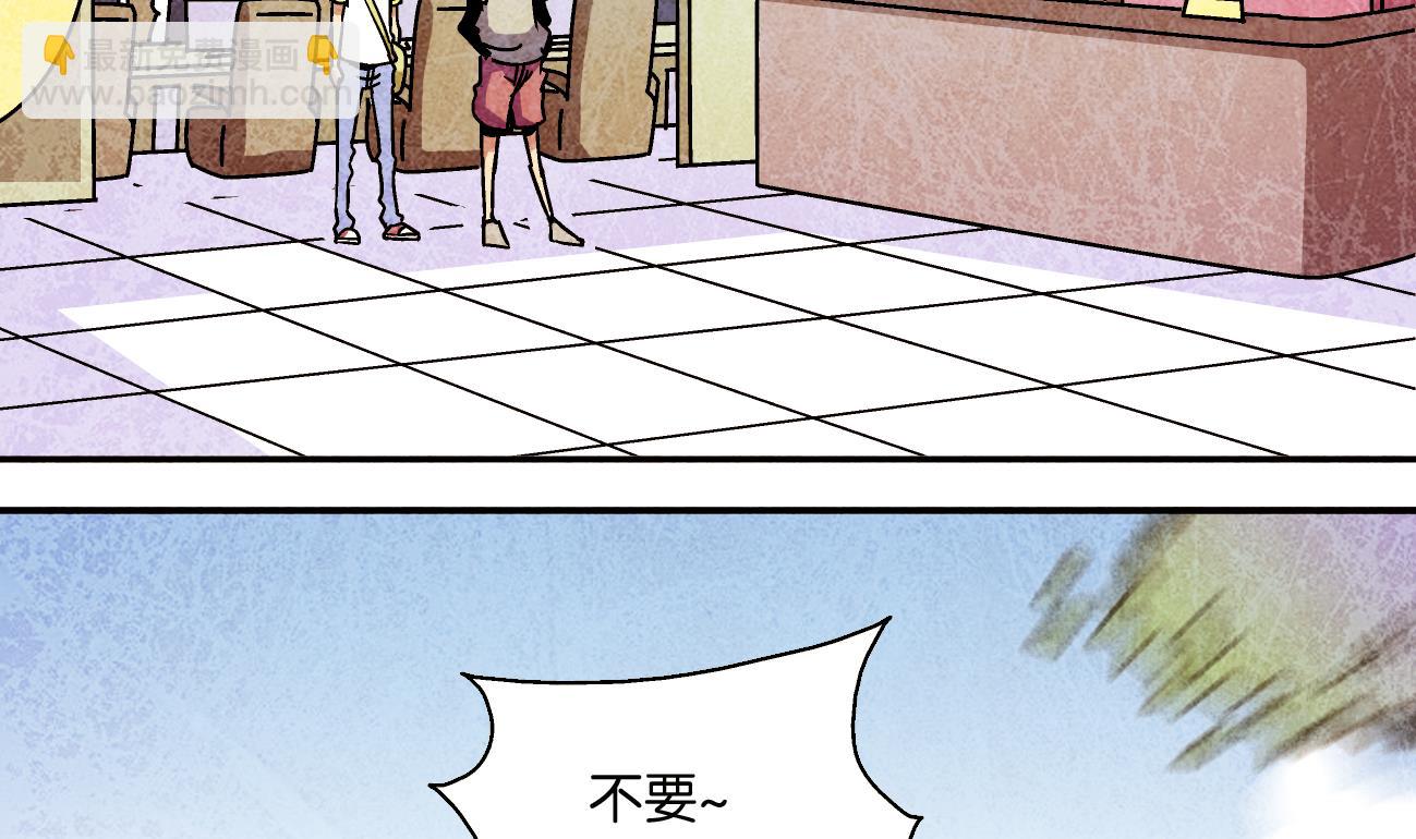 学渣搞笑视频漫画,第08话 葱丝1图