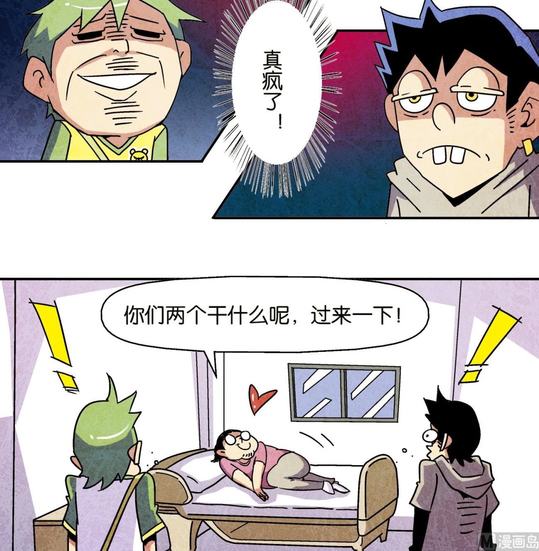 学渣搞笑视频漫画,第11话 狗牌1图