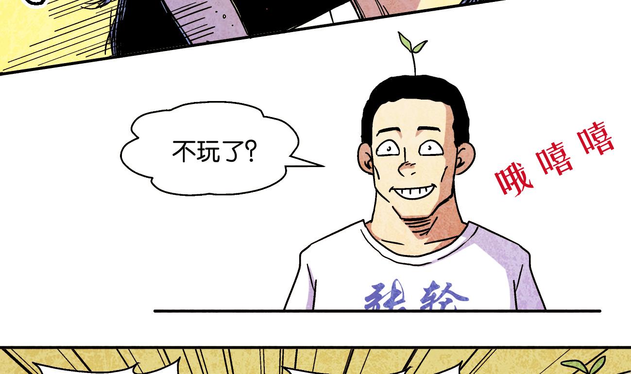 学渣搞笑视频漫画,第08话 葱丝2图