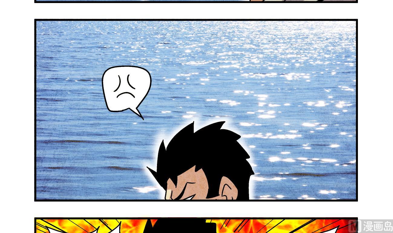 学渣搞笑视频漫画,第01话 偶遇1图