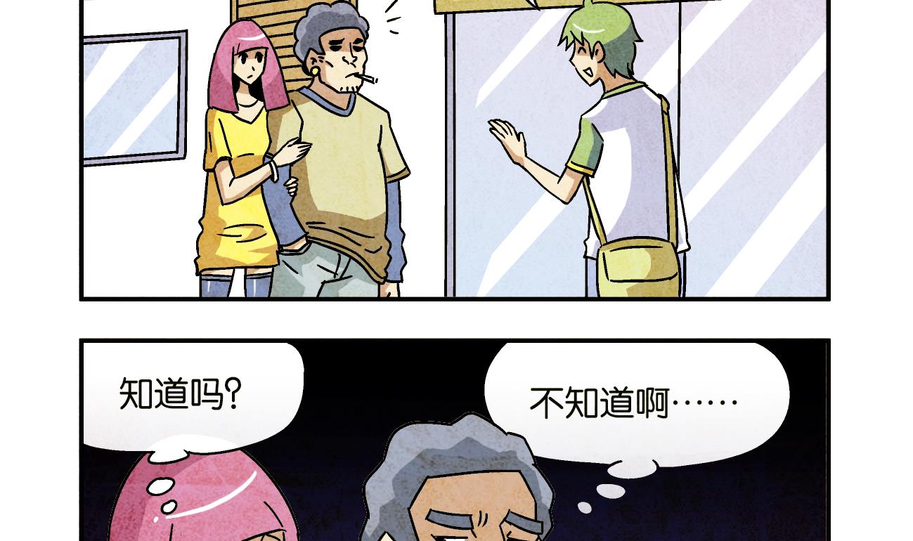 学渣搞笑视频漫画,第02话 迷路1图