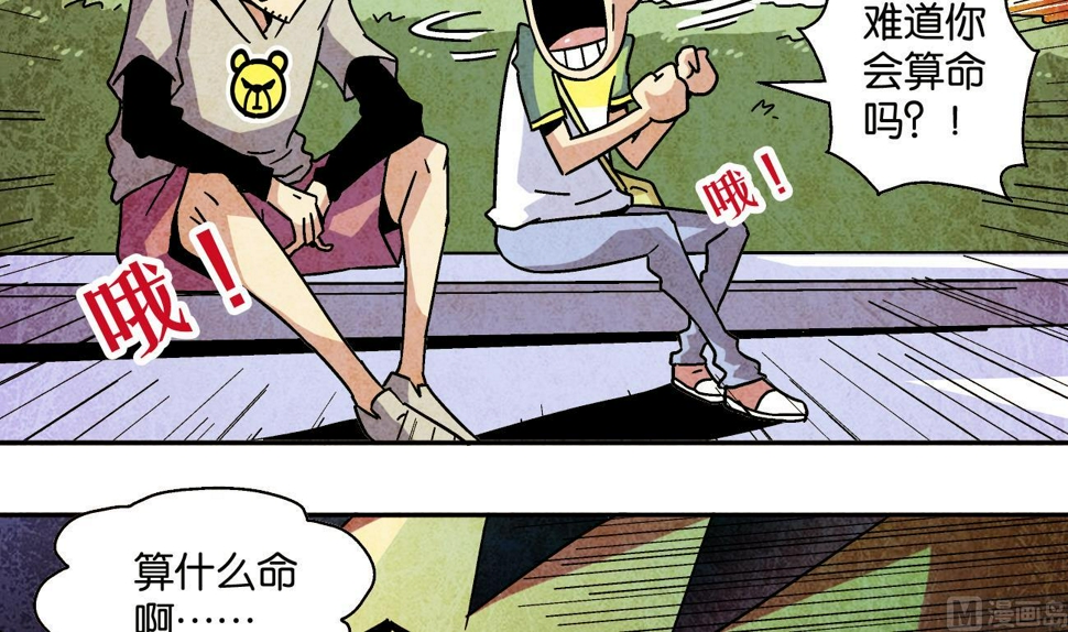 学渣搞笑视频漫画,第06话 决定2图