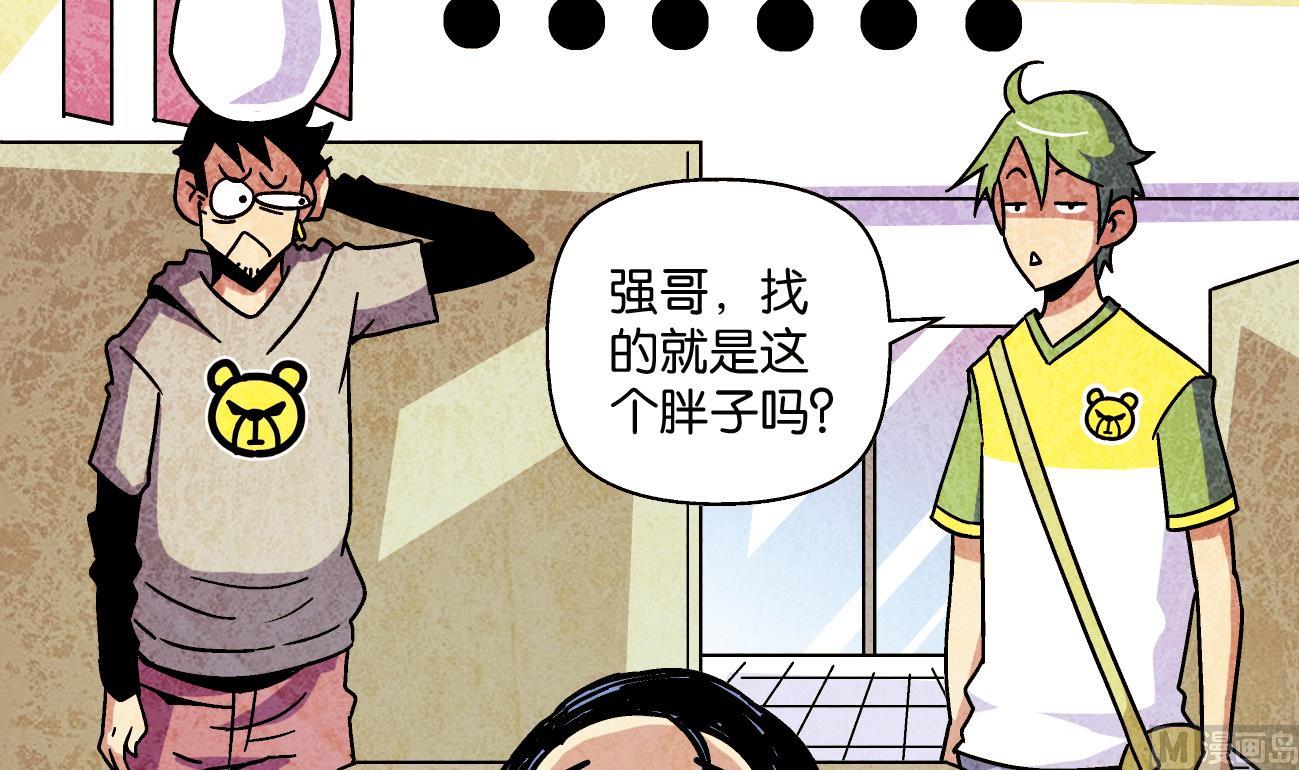 学渣搞笑视频漫画,第08话 葱丝2图