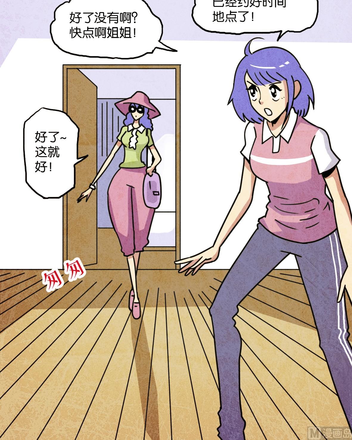 学渣搞笑视频漫画,第15话 猝不及防2图