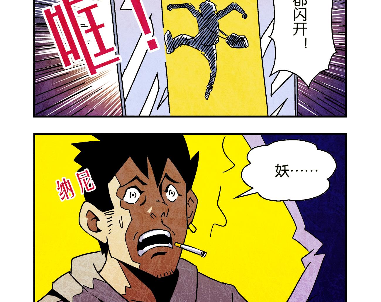 学渣搞笑视频漫画,第01话 偶遇2图