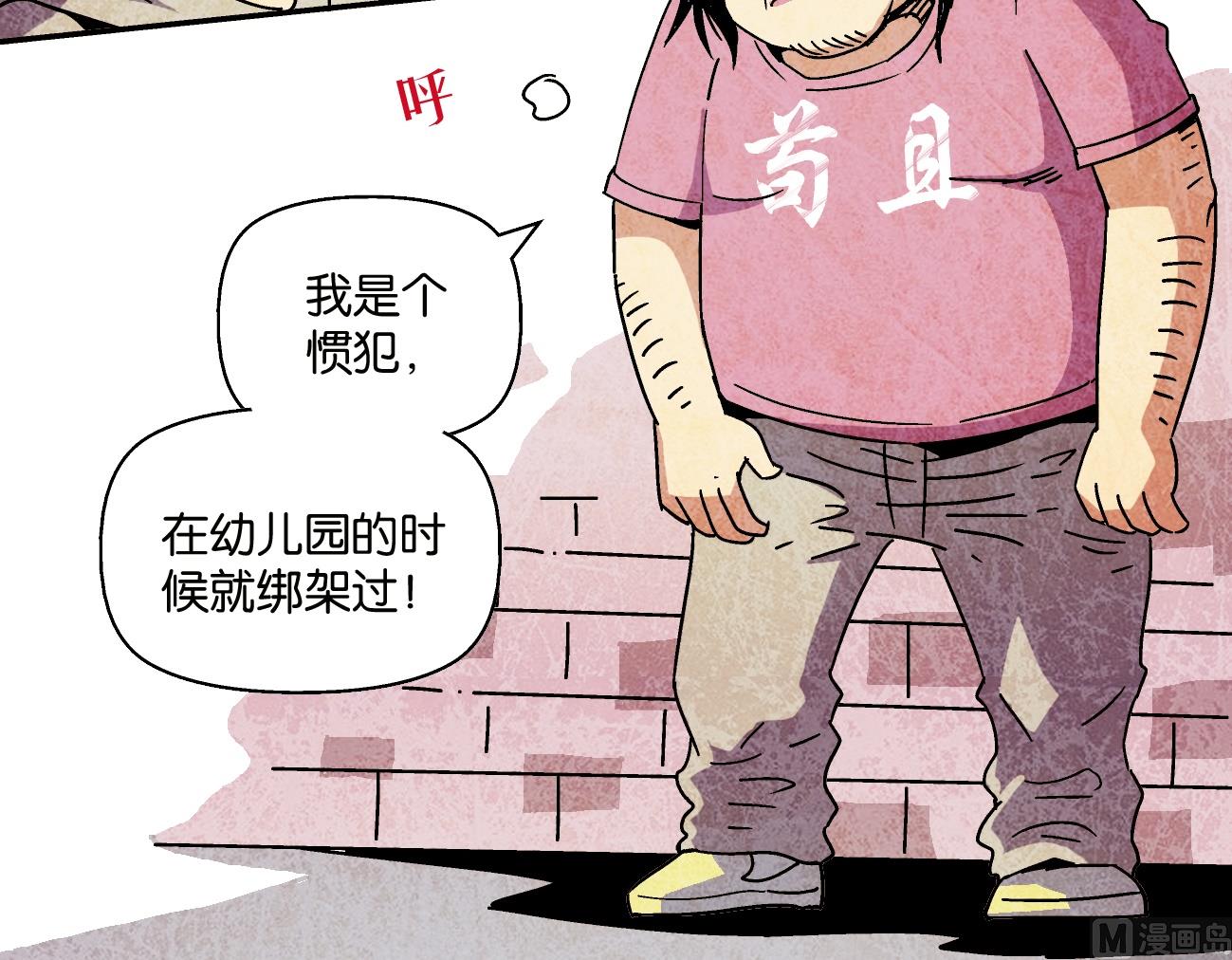 学渣搞笑视频漫画,第09话 迪调社区1图