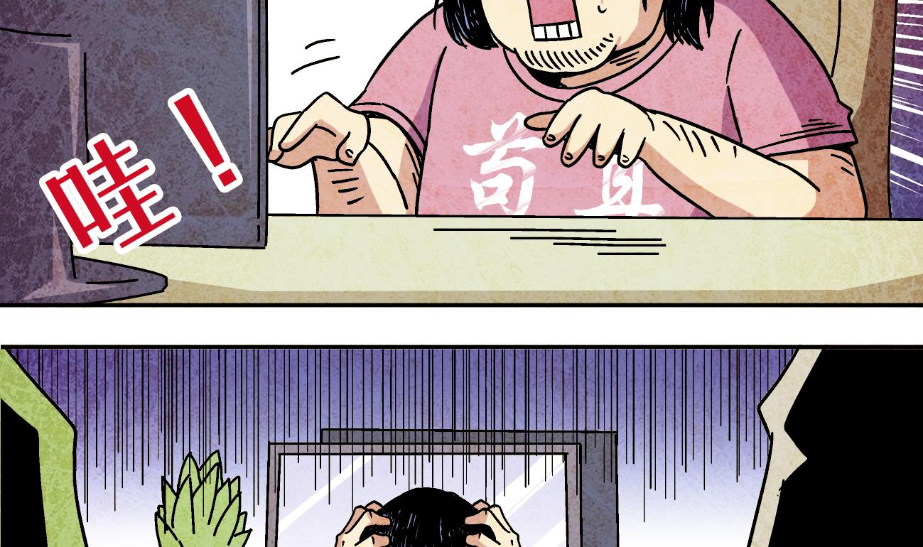 学渣搞笑视频漫画,第08话 葱丝2图