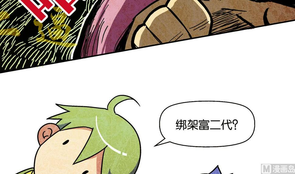 学渣搞笑视频漫画,第08话 葱丝2图