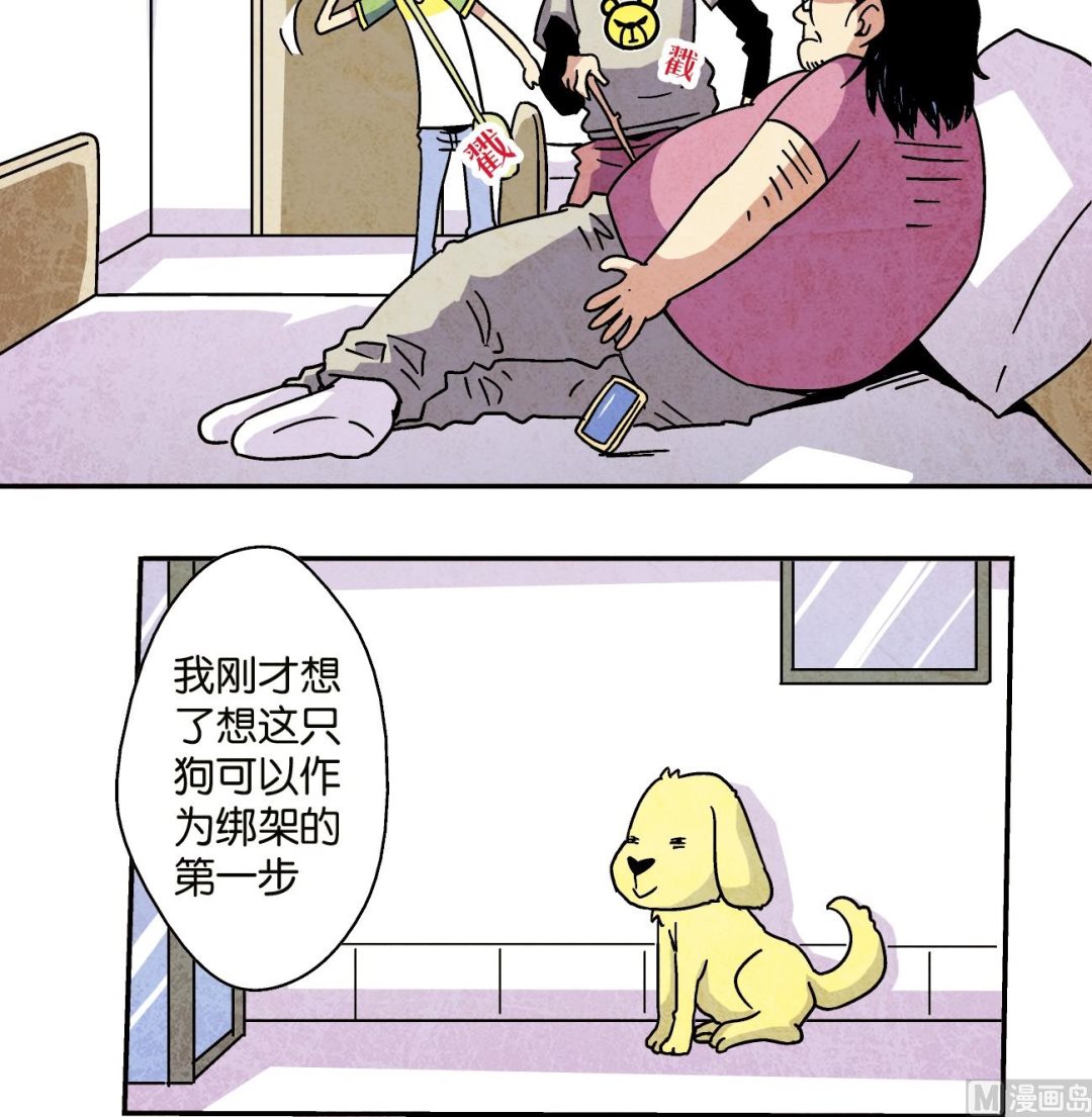 学渣搞笑视频漫画,第11话 狗牌2图