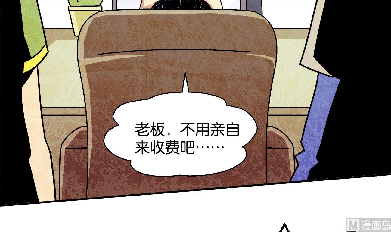 学渣搞笑视频漫画,第08话 葱丝1图