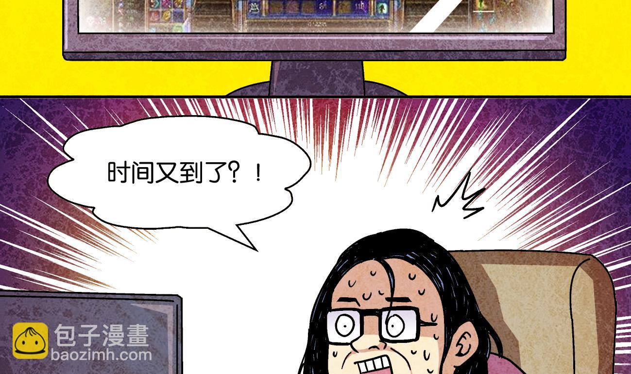 学渣搞笑视频漫画,第08话 葱丝1图