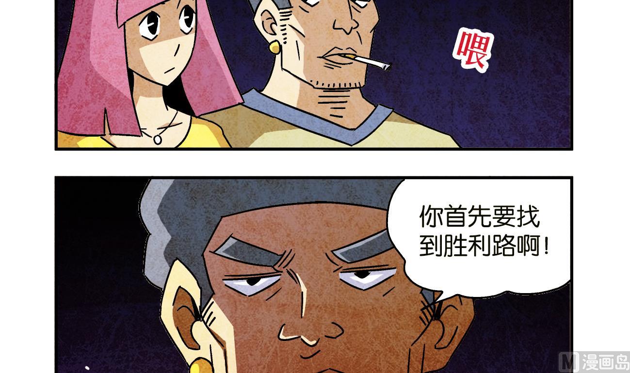 学渣搞笑视频漫画,第02话 迷路2图