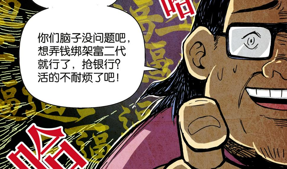 学渣搞笑视频漫画,第08话 葱丝1图