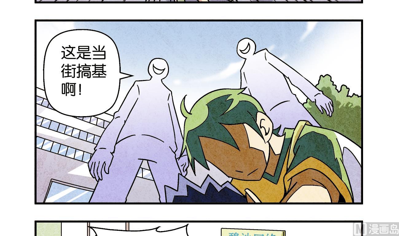 学渣搞笑视频漫画,第04话 就要跟着你1图