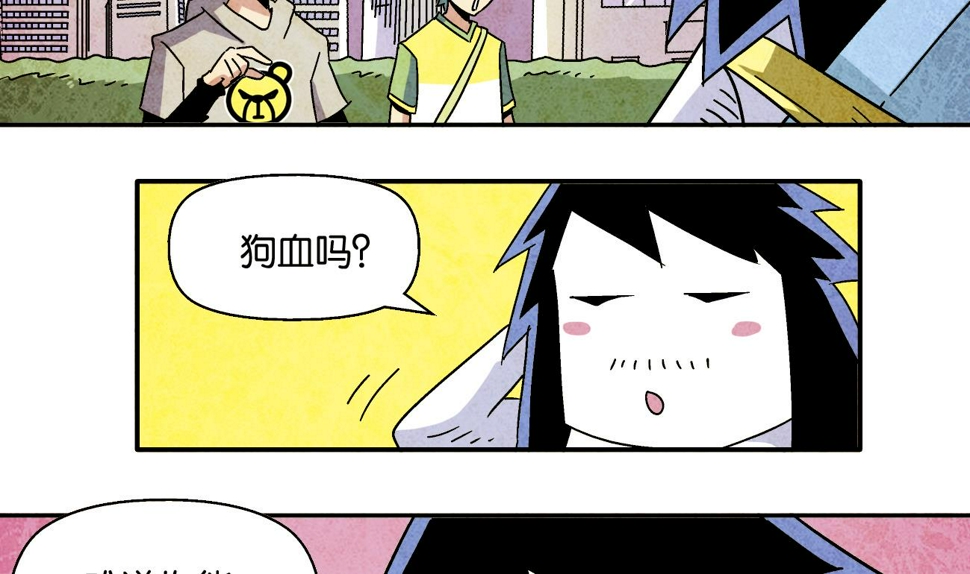 学渣搞笑视频漫画,第06话 决定1图