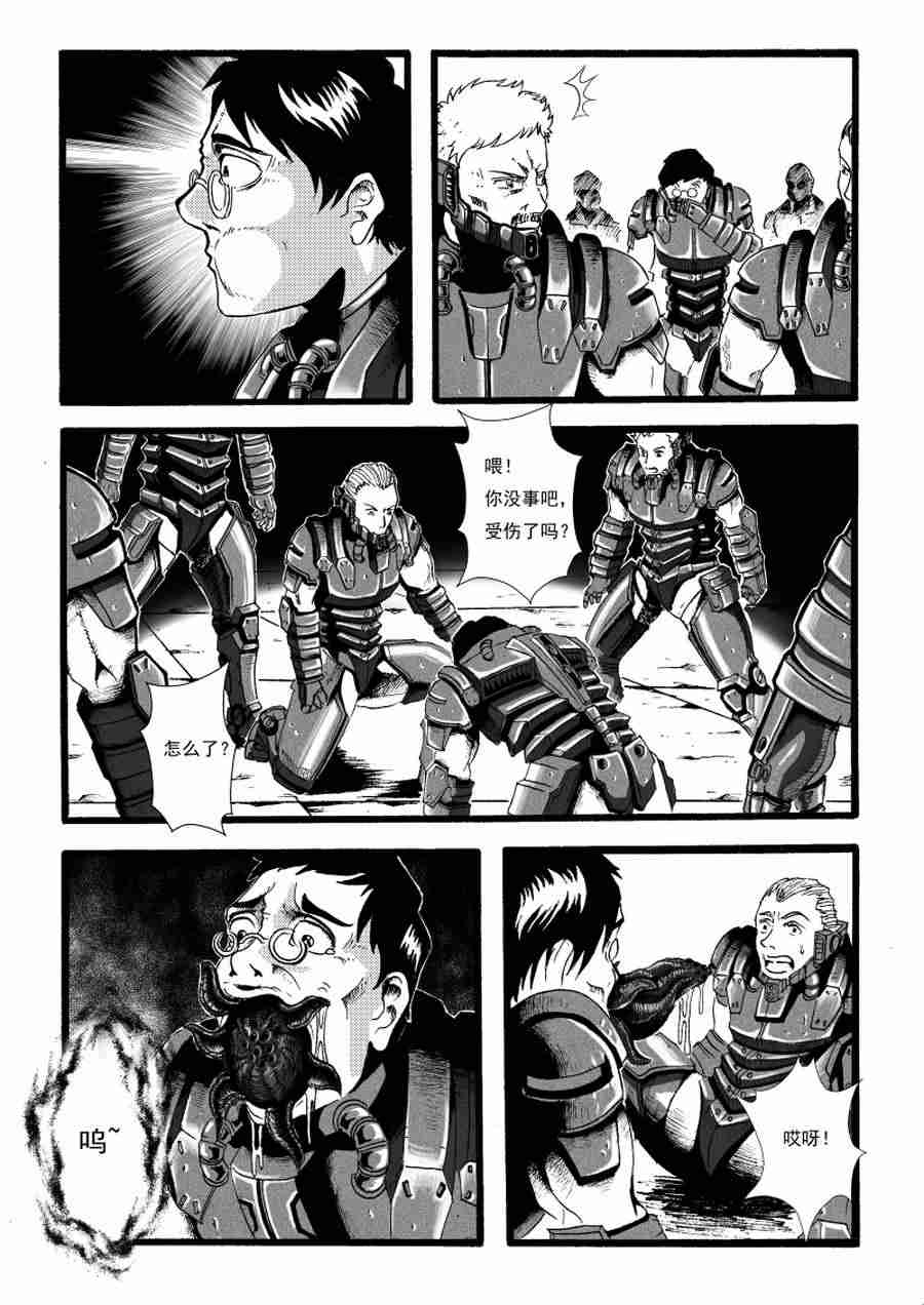 巴哥鲁异症漫画,巴哥鲁异症 第12集1图