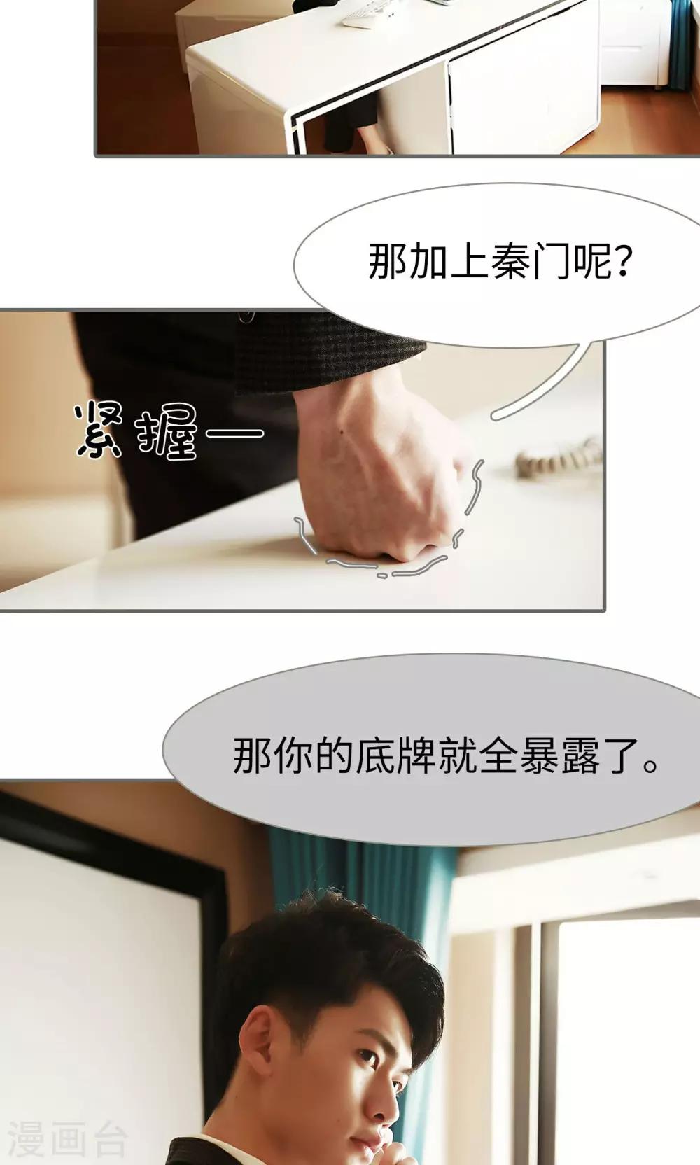 天价婚宠老婆你别逃漫画,第44话2图