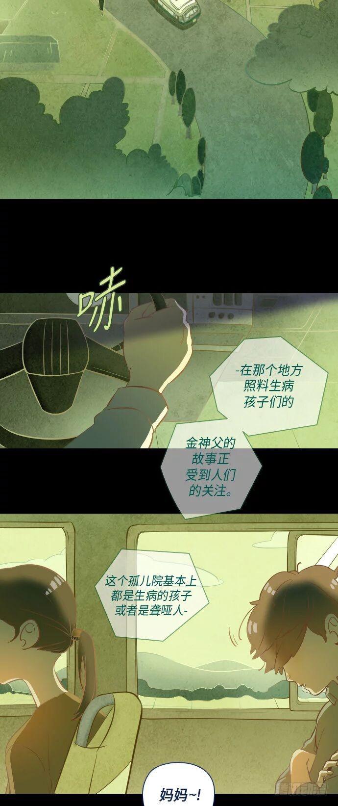 鬼传漫画,这里的故事 part.11图