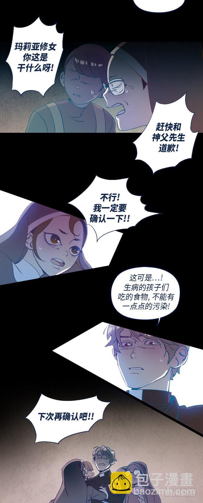 鬼传全集漫画,这里的故事 part.41图