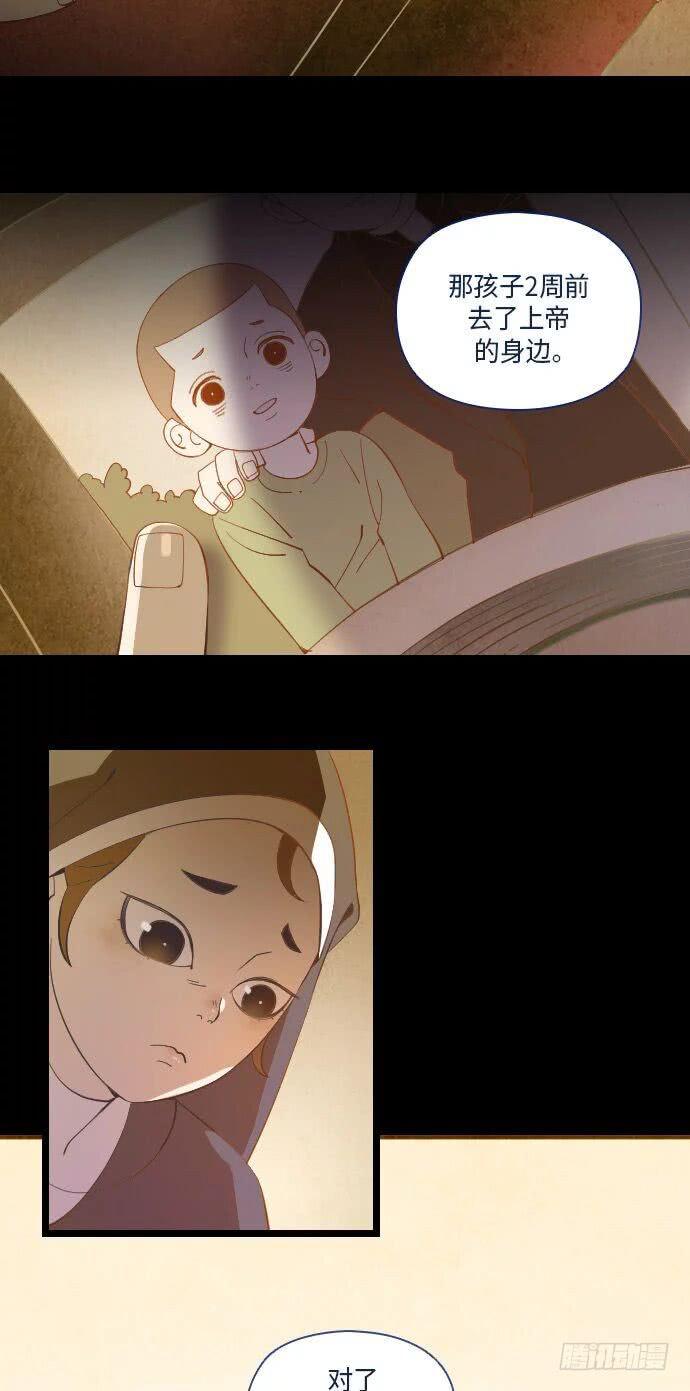 鬼传漫画,这里的故事 part.12图