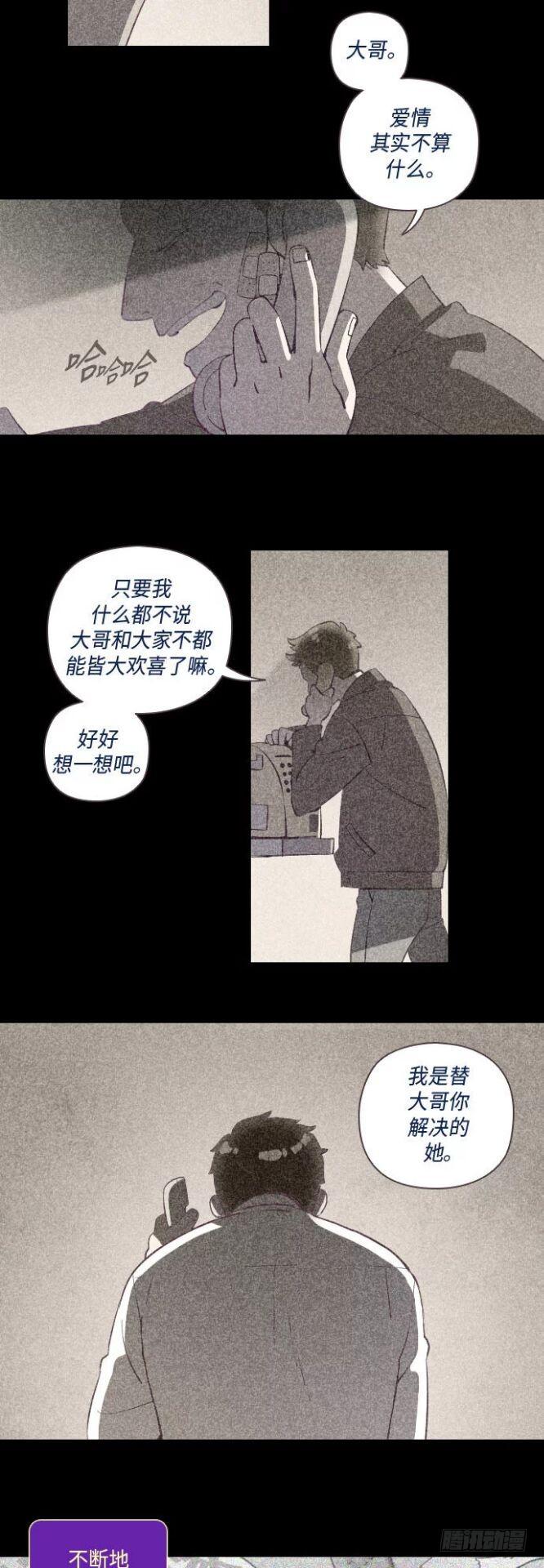 鬼传漫画,某个爱情故事 part.61图