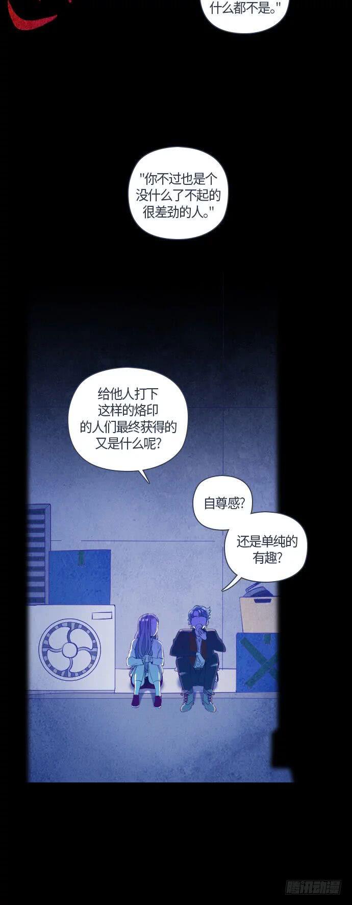 鬼传全集漫画,那个少女的真实故事 part.21图