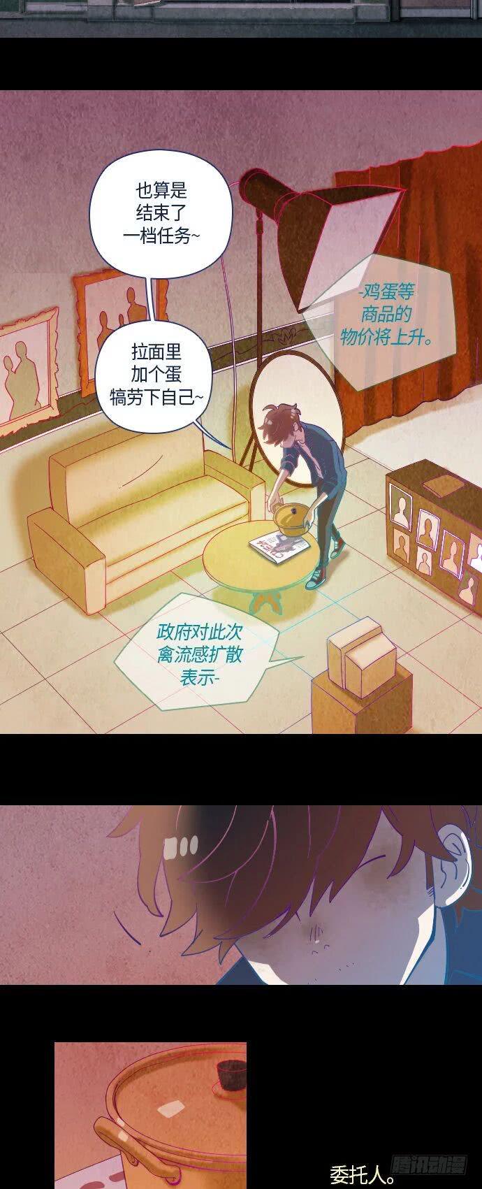 鬼传漫画,某摄影师的故事 part.31图