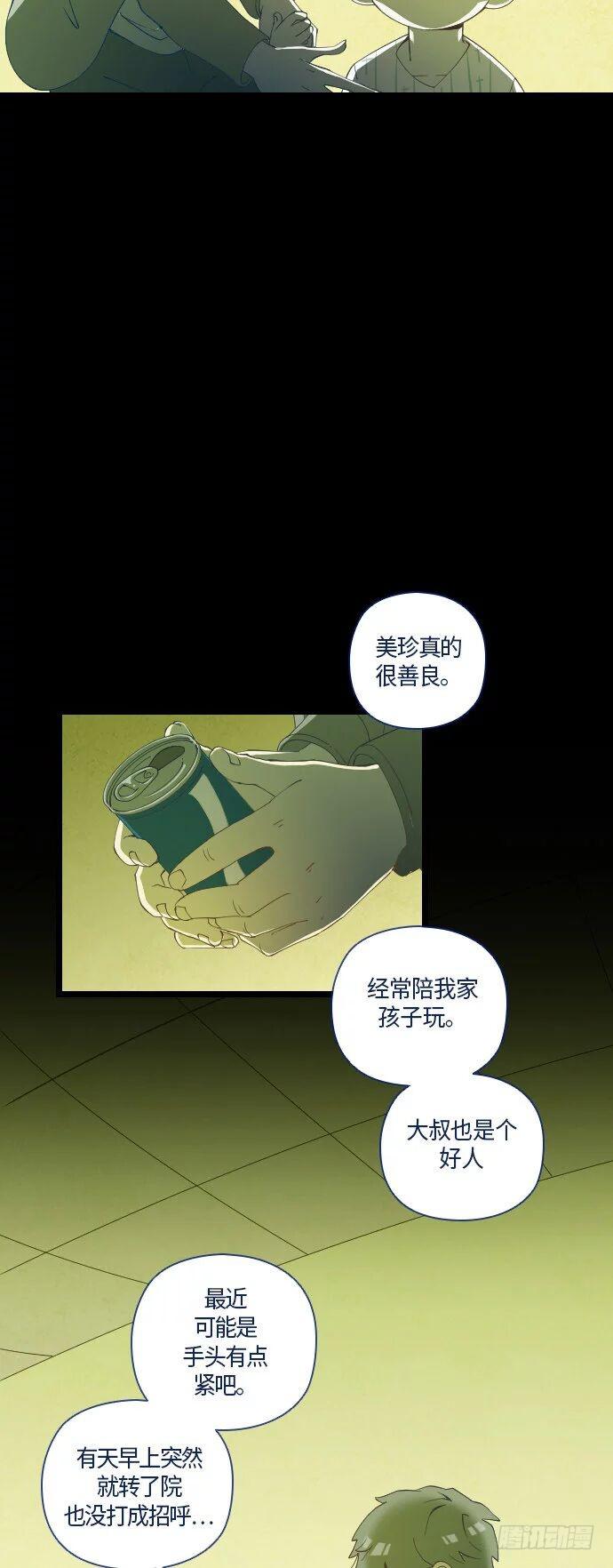 鬼喘气 邪灵一把刀漫画,一个儿子的故事 part.51图