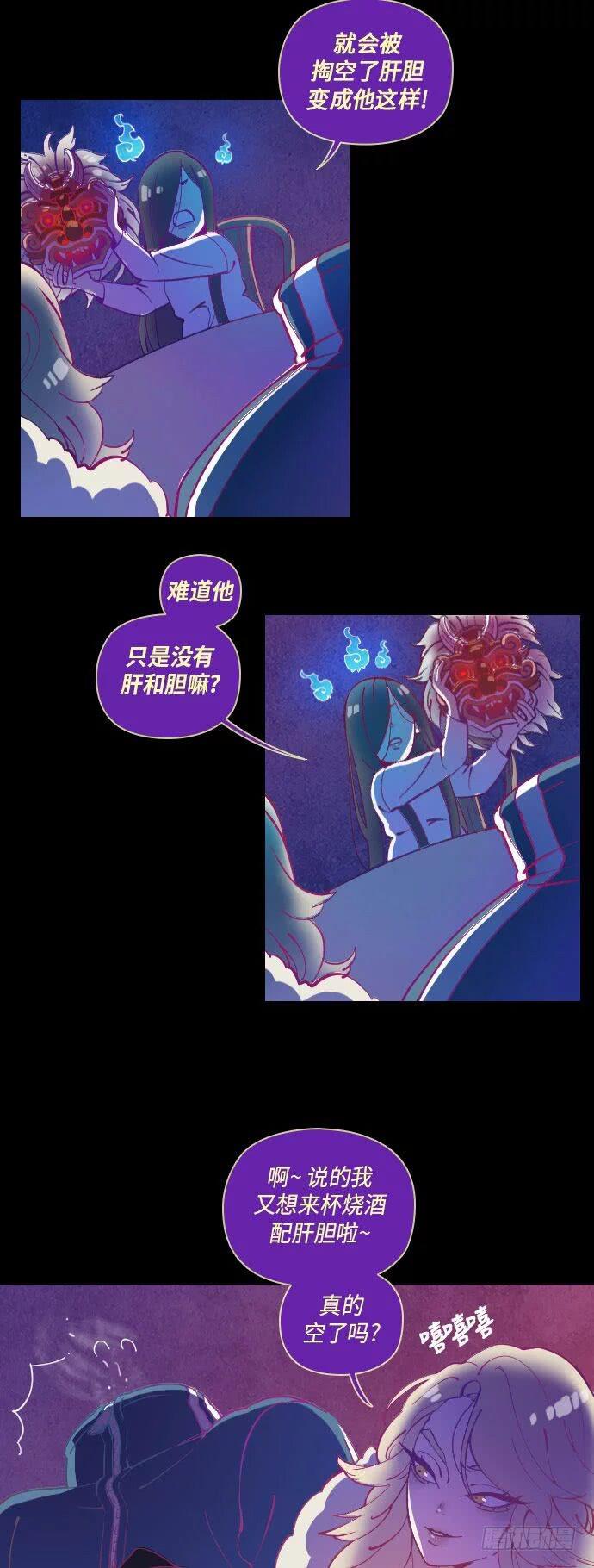 鬼传漫画,某个爱情故事 part.62图