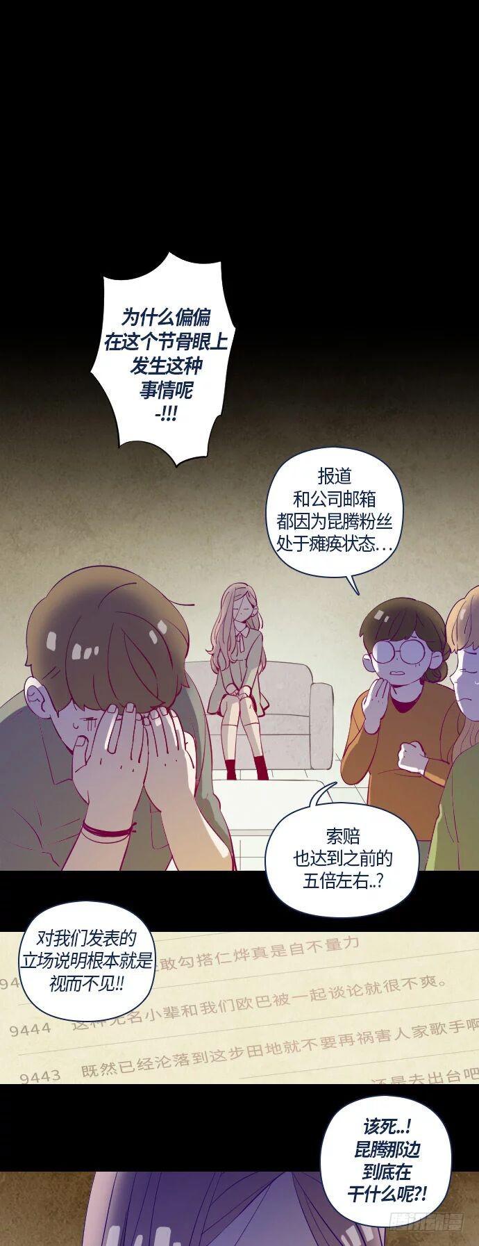 鬼传全集漫画,那个少女的真实故事 part.22图