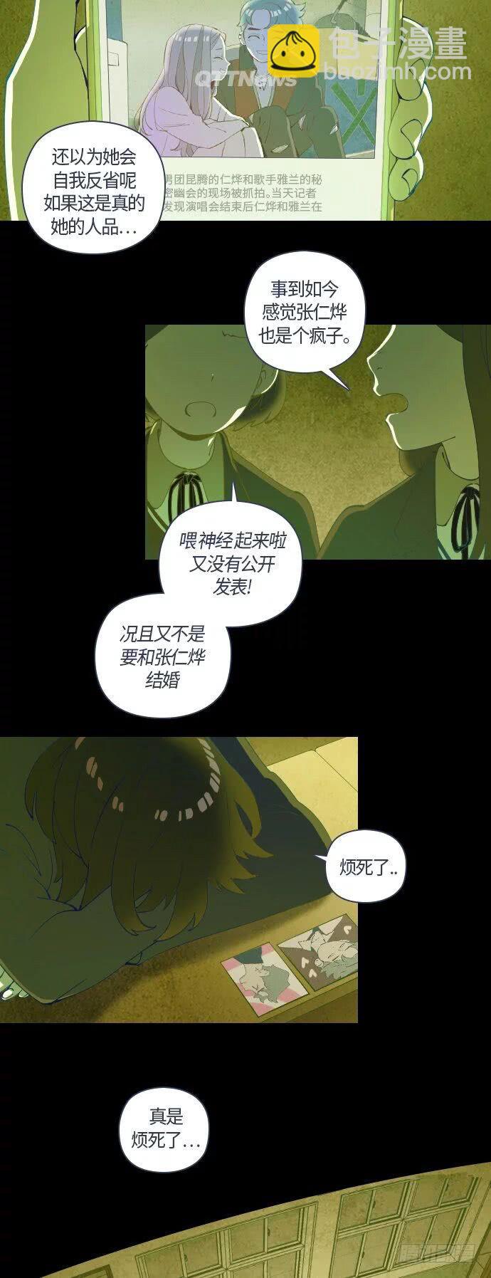 鬼传全集漫画,那个少女的真实故事 part.22图