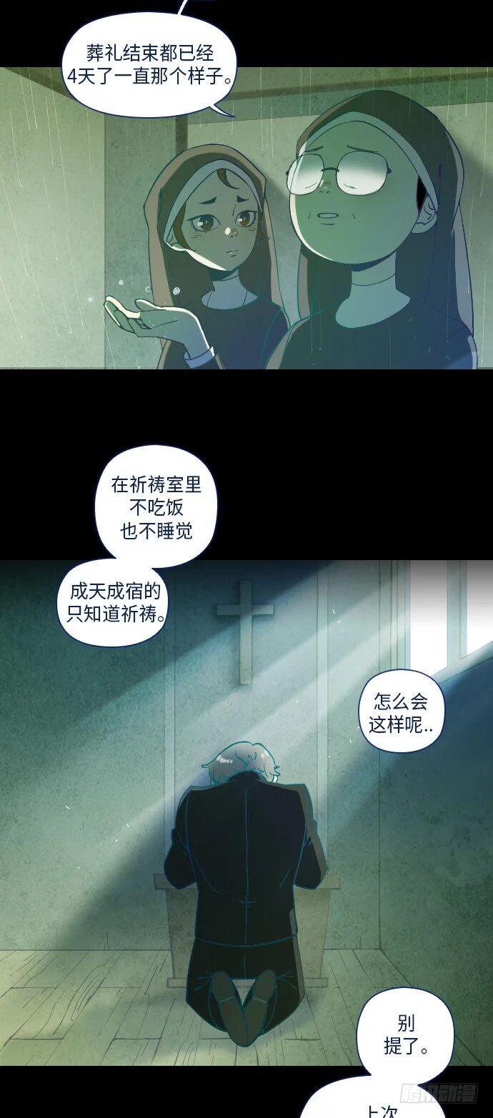 鬼传说灵异事件漫画,这里的故事 part.22图