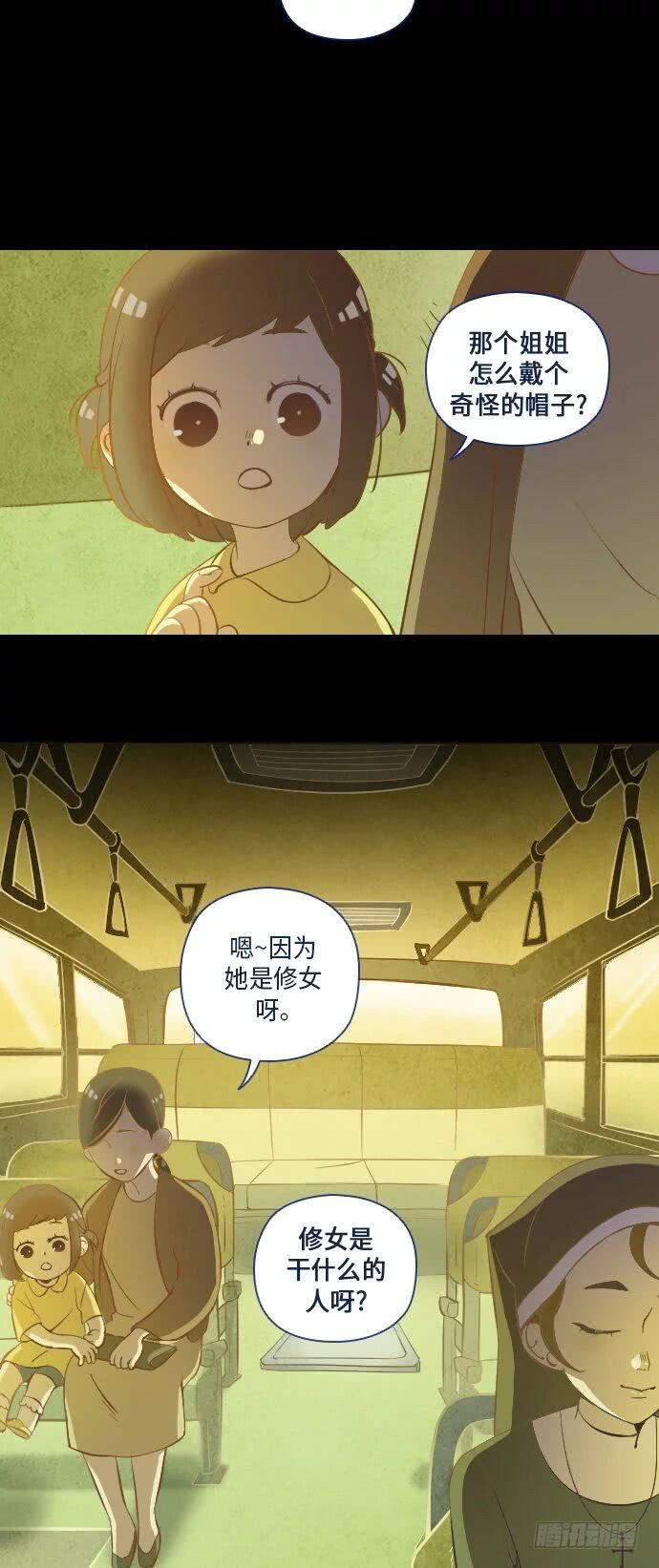 鬼传漫画,这里的故事 part.12图